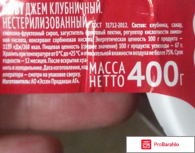 Джем Махеевъ клубничный обман