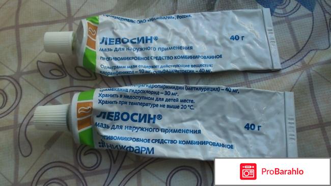 Левосин мазь инструкция по применению цена отзывы отрицательные отзывы