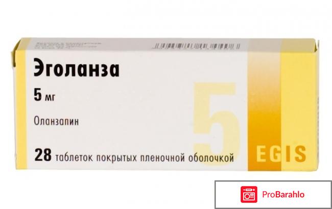 Эголанза 10мг n28 таб. 