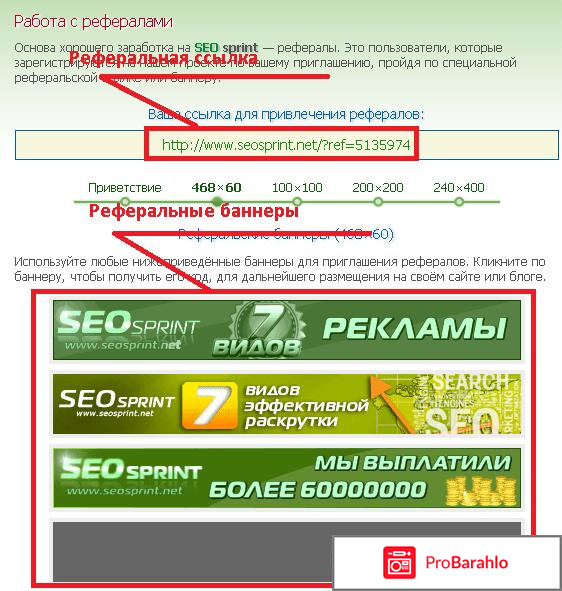 Seosprint net отзывы развод или нет отрицательные отзывы