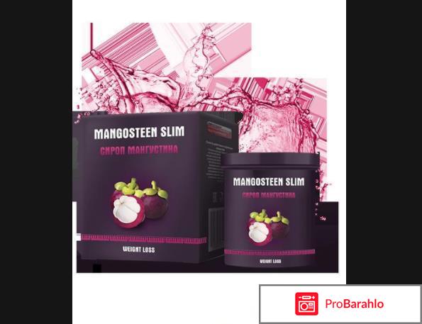 Mangosteen slim реальные отзывы 