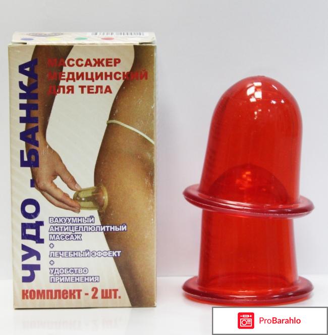 Чудо банки отзывы 