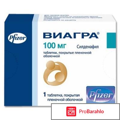 Таблетки для мужской потенции список отрицательные отзывы