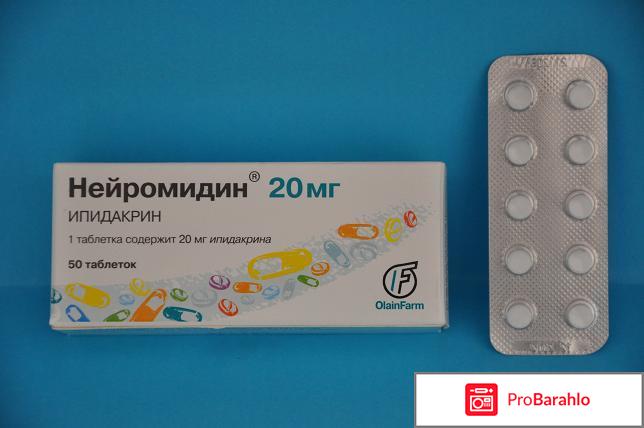 Ипидакрин инструкция по применению цена отзывы аналоги 