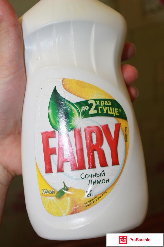 Средство для мытья посуды Fairy сочный лимон 