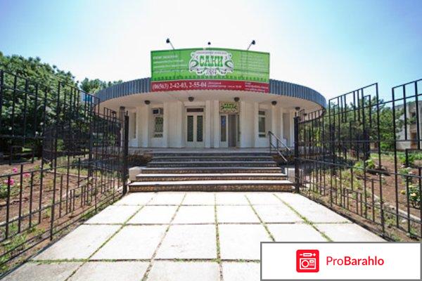 Санаторий отдых обман