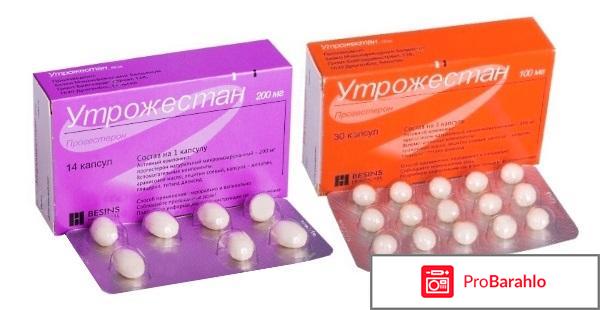 Утрожестан инструкция по применению отрицательные отзывы