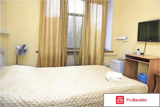 Мини отели москвы отрицательные отзывы