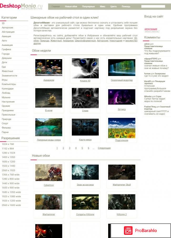 Desktopmania 