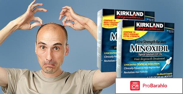 Заказать миноксидил 