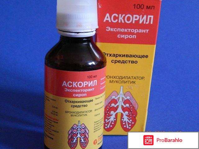 Сиропы от кашля при остром бронхите