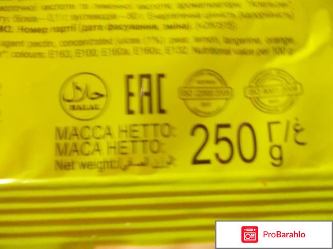 Мармелад Roshen 