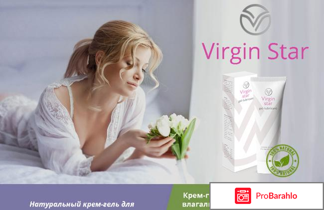 Виргин стар отзывы реальные отрицательные отзывы