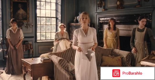 Гордость и предубеждение отзывы о фильме отрицательные отзывы