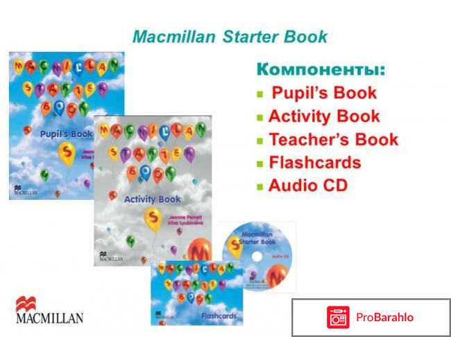 Macmillan Starter Book: Pupil's Book (+ CD-ROM) отрицательные отзывы