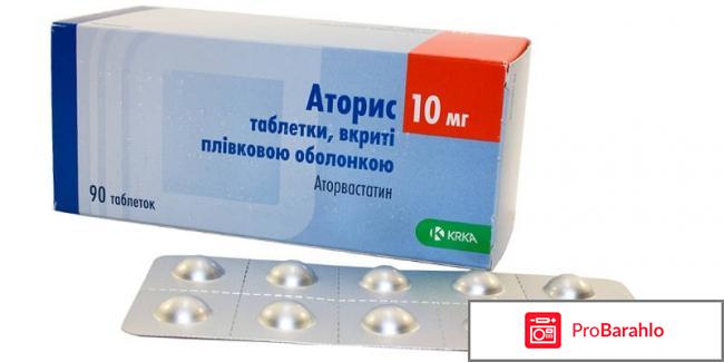 Аторис обман