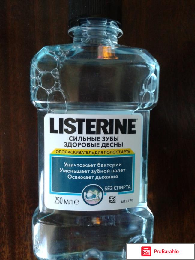 Ополаскиватель для полости рта Listerine отрицательные отзывы