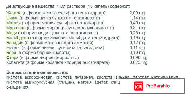 Капли Береш Плюс 