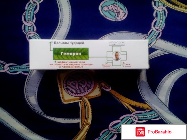 Бальзам Имидж Чудодей Геморон отрицательные отзывы