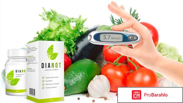 DiaNot (ДиаНот) от диабета фото