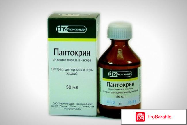 Пантокрин инструкция по применению цена аналоги 