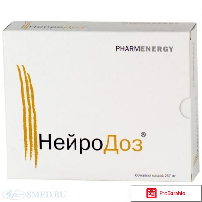 Нейродоз цена аналоги 