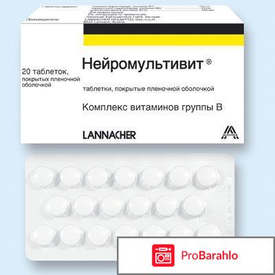 Пентовит витамины инструкция отрицательные отзывы