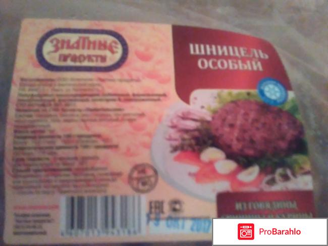 Шницель особый 