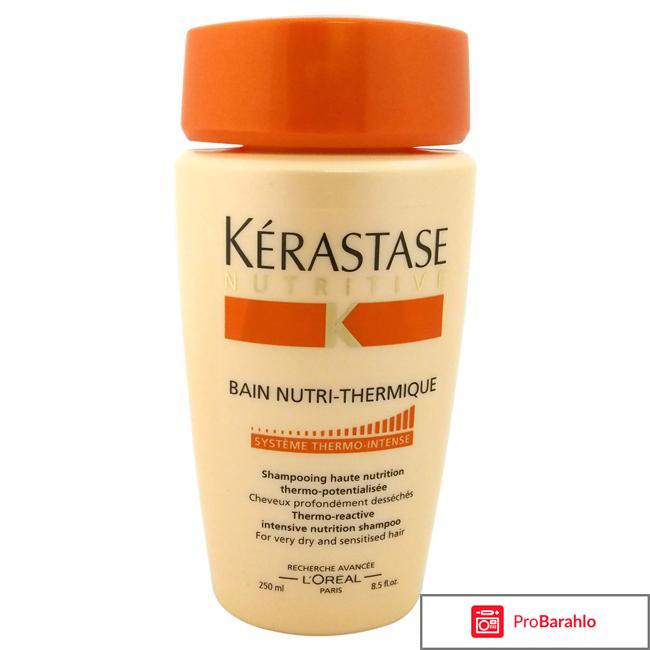 NUTRITIVE Bain Nutri-Thermique Питат.шампунь д/оч.сухих волос 