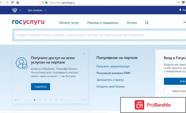 Госуслуги - gosuslugi.ru 