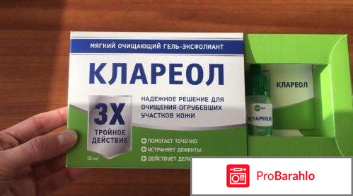 Лекарство клареол отрицательные отзывы