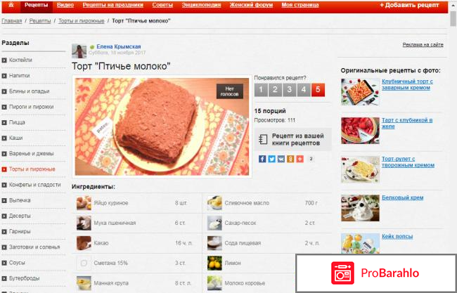 Заработок на сайте Patee.ru обман