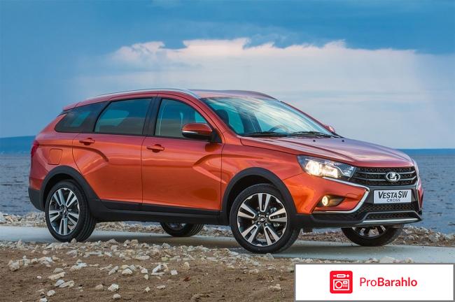 Веста св кросс отзывы реальных владельцев отрицательные отзывы