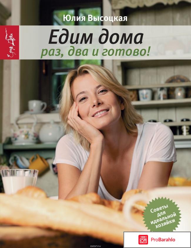 Едим дома нтв 