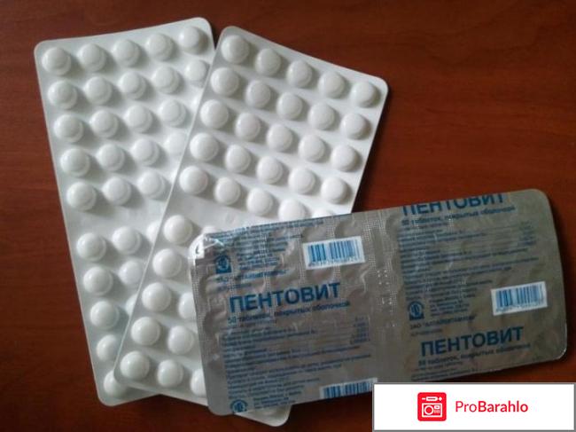 Пентовит инструкция по применению цена аналоги обман