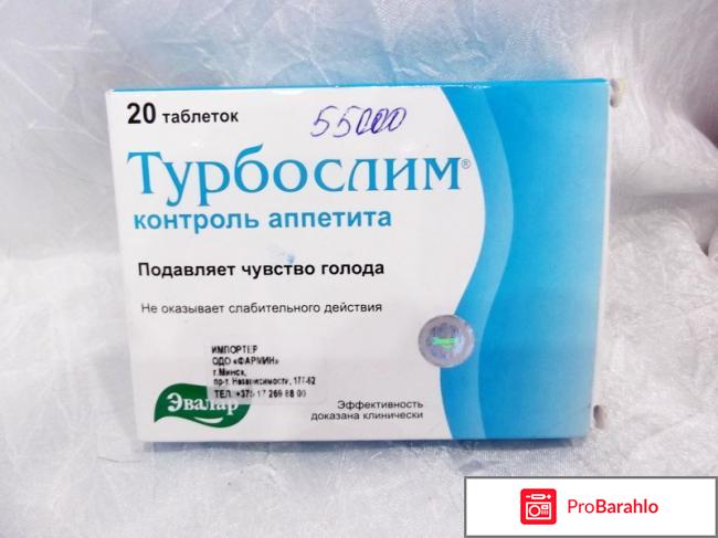 Турбослим контроль аппетита отзывы худеющих 