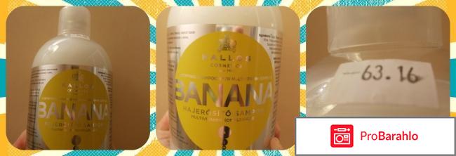 Шампунь Kallos Banana 