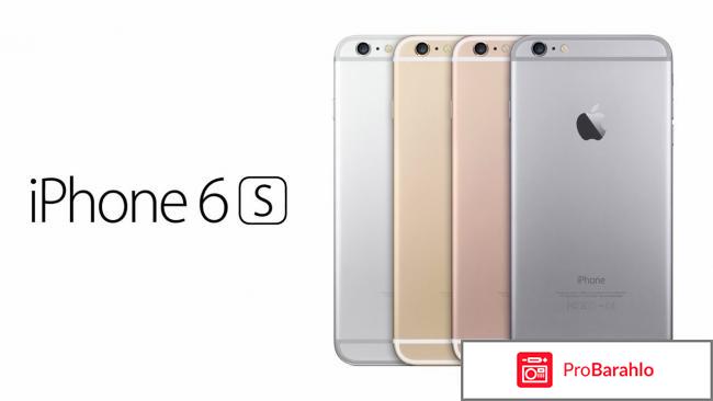 Iphone 6s владельцев обман