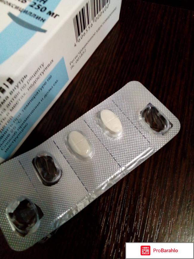 Флемоксин солютаб отзывы отрицательные отзывы