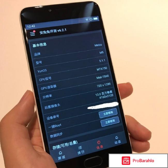 Мейзу м5 отзывы покупателей обман