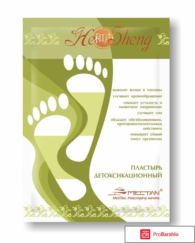 Детоксикационный пластырь 