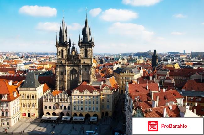 Прага достопримечательности отзывы туристов на русском 