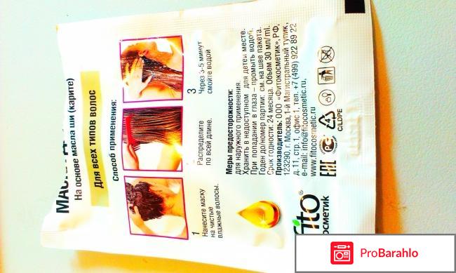 Органическая маска для волос на основе масла Ши( Карите)