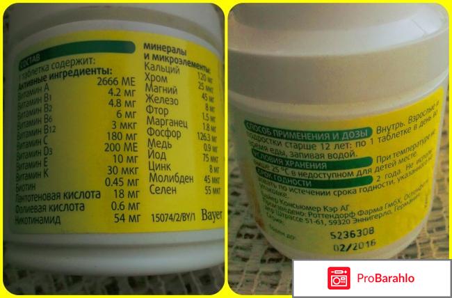 Супрадин энерджи отрицательные отзывы