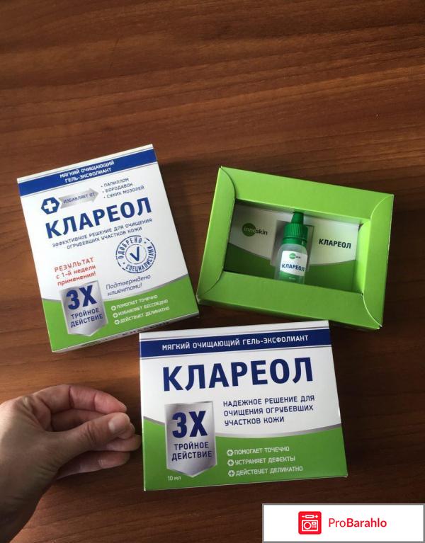 Клареол гель от папиллом и бородавок: цена, отзывы отрицательные отзывы