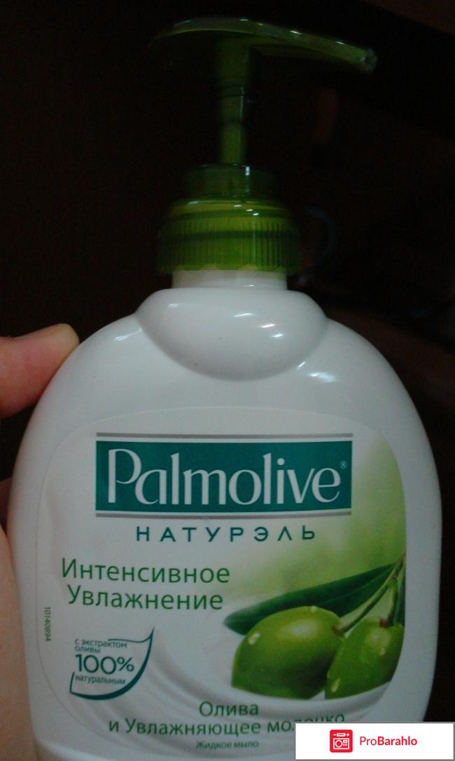 Жидкое мыло Palmolive 