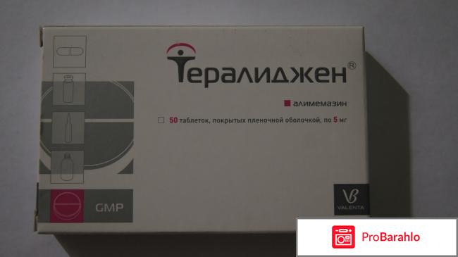 Препарат тералиджен инструкция отрицательные отзывы