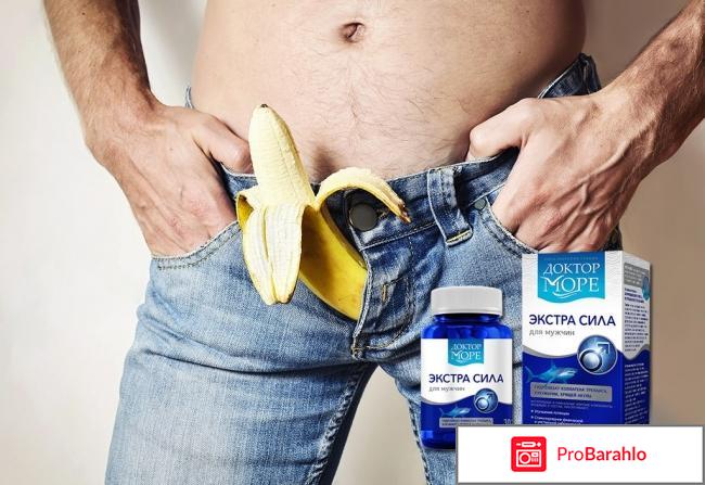 Экстра Сила - средство для потенции фото
