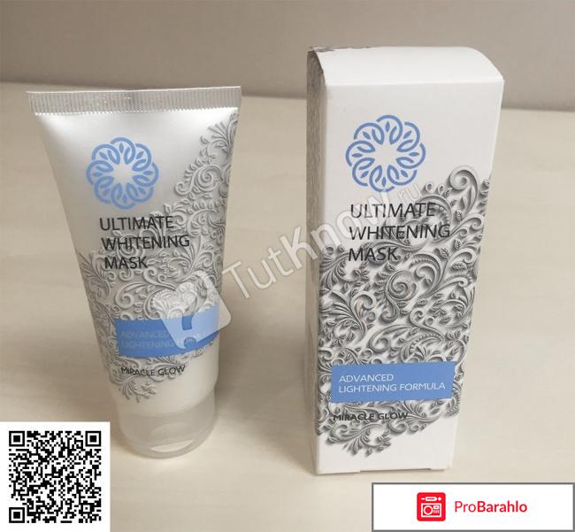 Miracle glow отбеливающая маска для лица отрицательные отзывы