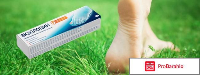 Гель против грибка Экзолоцин 